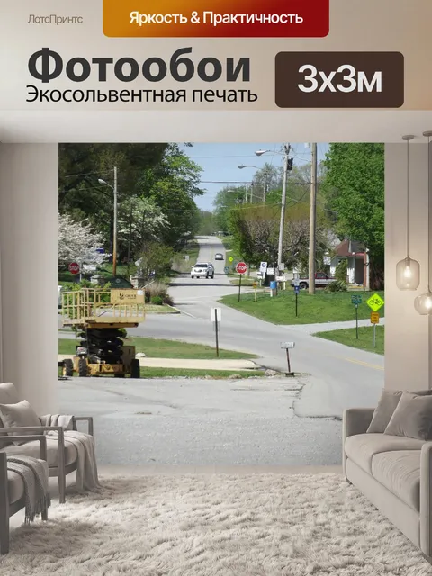 Фотообои Дорога