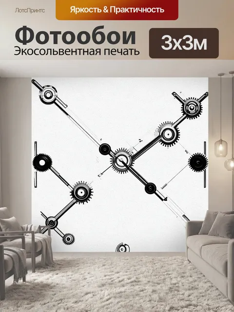 Фотообои минималистичный механизм из множества упрощенных деталей, выполненный в бело-черной гамме