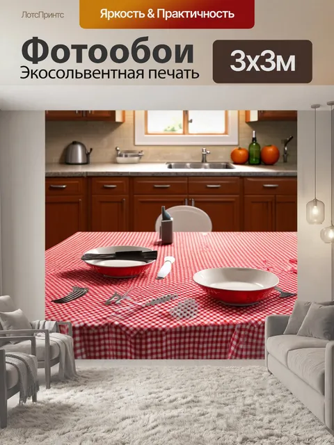 Фотообои изобразите красную клетчатую скатерть на столе