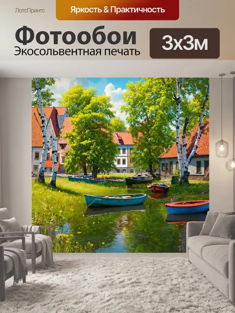 Фотообои город в стиле иван шишкин, спокойный водоем с лодками, березовая роща, деревенские домики на берегу