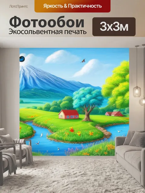 Фотообои пейзаж с птицей рисунок детский