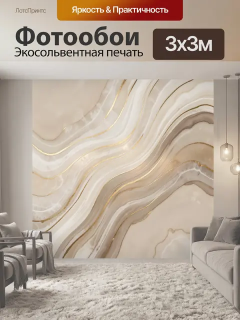 Фотообои Абстрактный мрамор с золотыми линиями