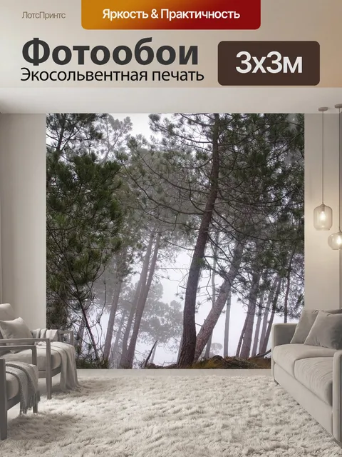 Фотообои Дерево