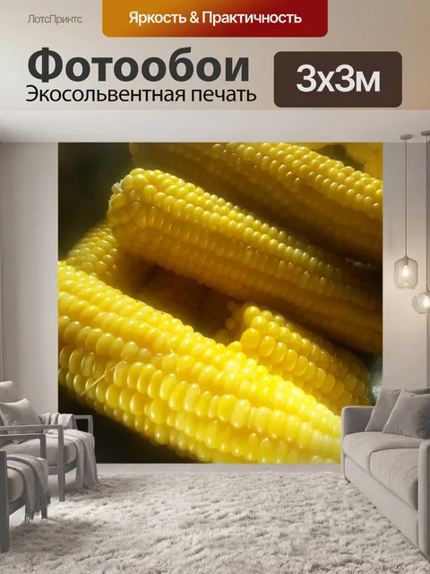 Фотообои Кукуруза в початках