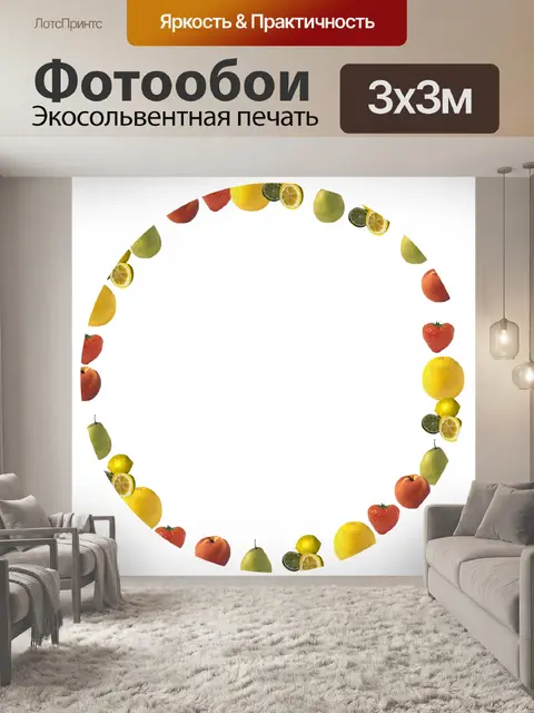Фотообои Фруктовая рамка