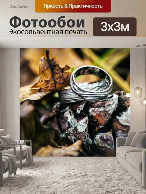 Фотообои Свадьба