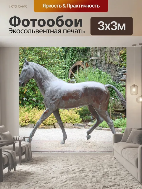 Фотообои Бронза