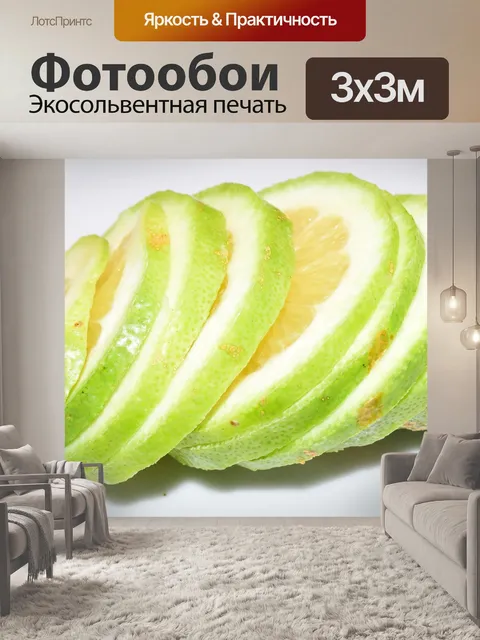 Фотообои Лимоны