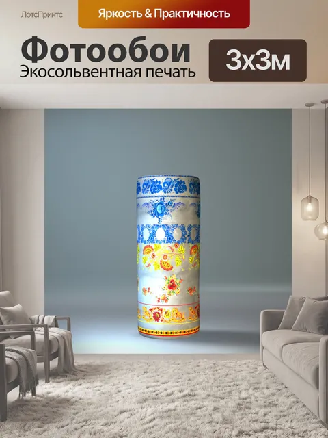 Фотообои русская ваза