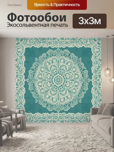 Фотообои Мандала из изящных орнаментов