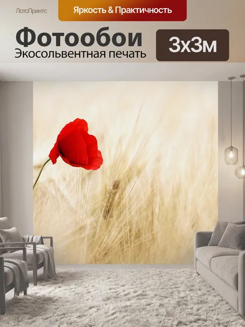 Фотообои Цветок