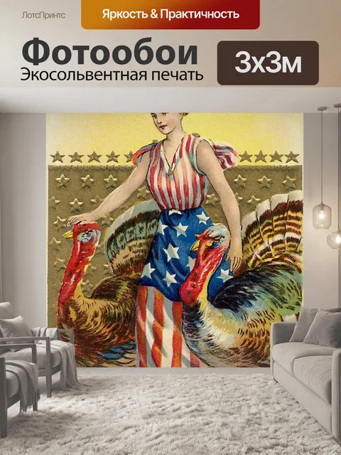 Фотообои Открытка на день благодарения винтаж ста