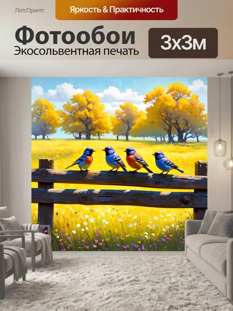 Фотообои птицы, уютно устроившиеся на старом деревенском заборе среди пейзажа с цветущими полями, в стиле пастельной…