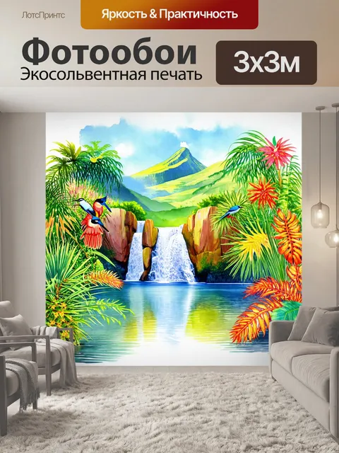 Фотообои водопад на фоне горного озера, окруженного подобием рая с экзотическими растениями и птицами