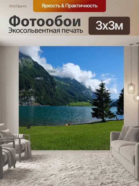 Фотообои Озеро