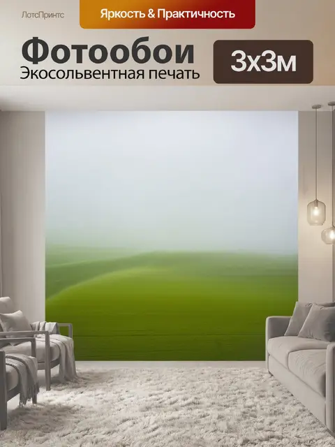 Фотообои туман в стиле абстракции