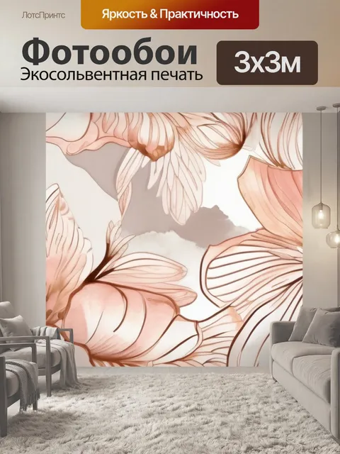Фотообои роза золотая