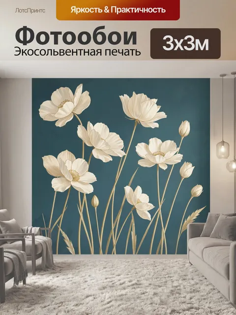 Фотообои Кремовые цветы на синем фоне