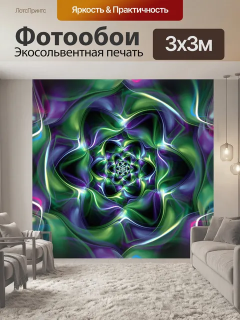 Фотообои Абстрактный фон световых волн