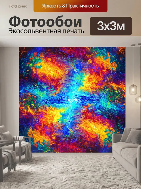 Фотообои абстракция в стиле романтизм, баланс между хаосом и гармонией, создающий ощущение внутреннего конфликта