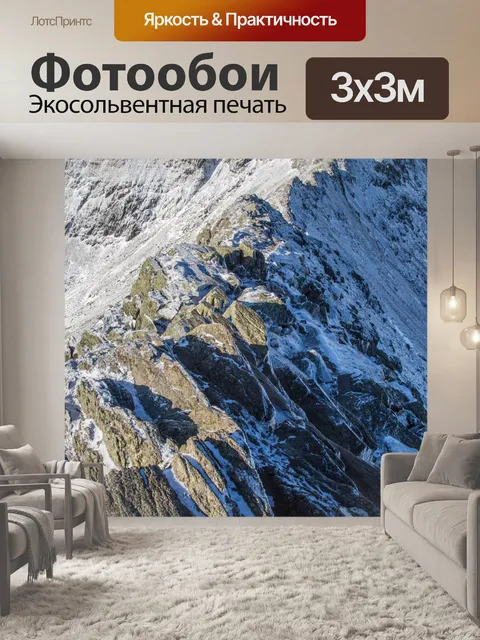 Фотообои Горы