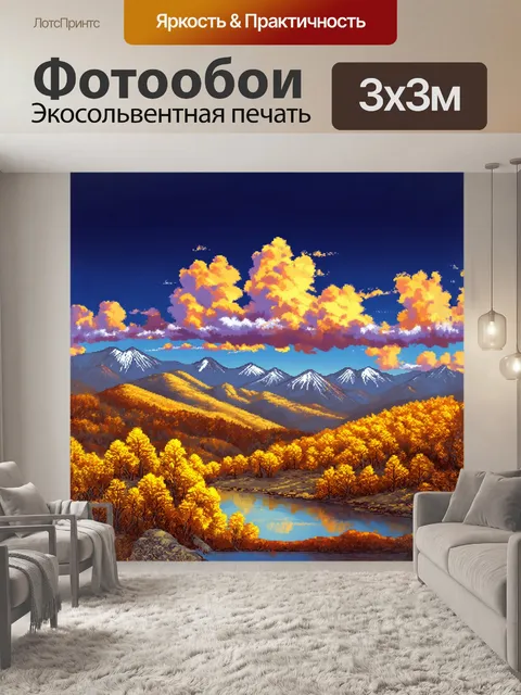 Фотообои грандиозные рудные горы