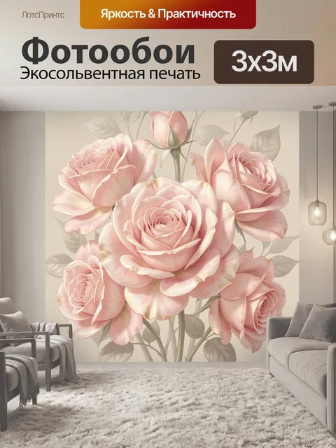 Фотообои Нежные розовые розы