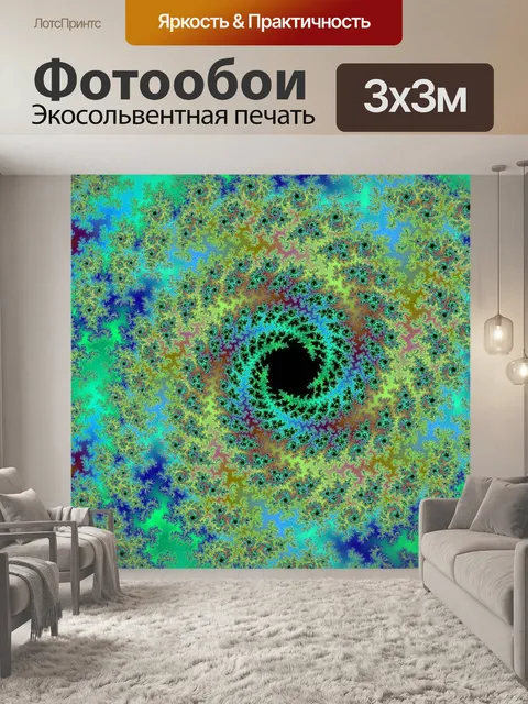 Фотообои Зеленый фрактал спираль