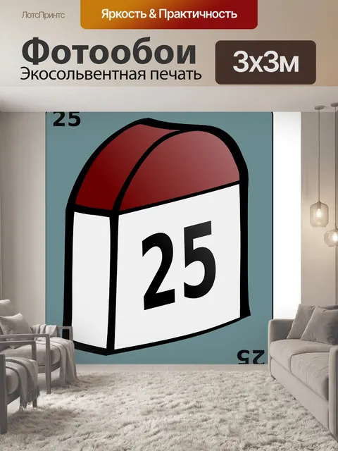 Фотообои Ориентир