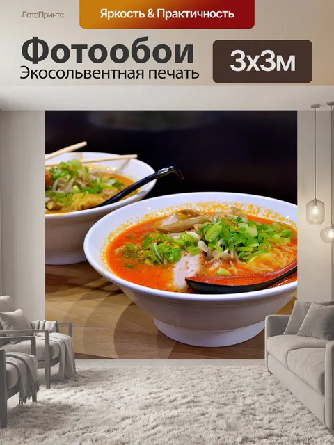 Фотообои Рамэн