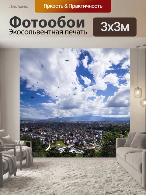 Фотообои Небо