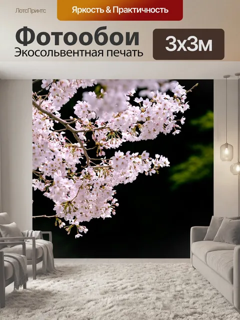 Фотообои Вишневое дерево