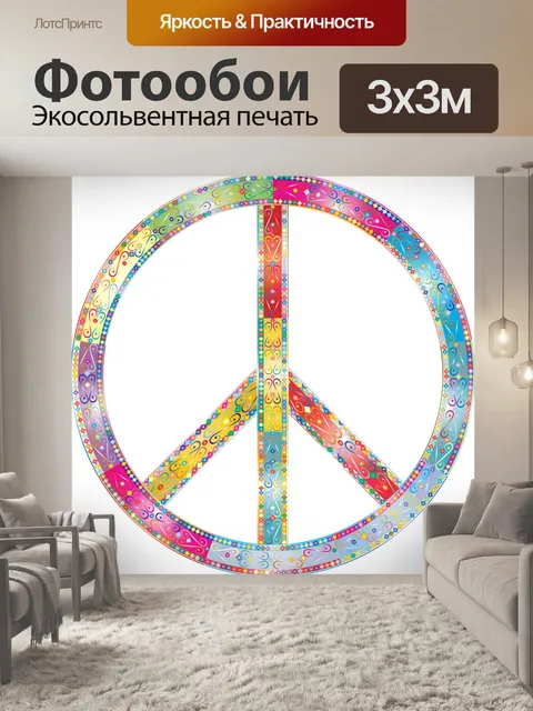 Фотообои Процветать