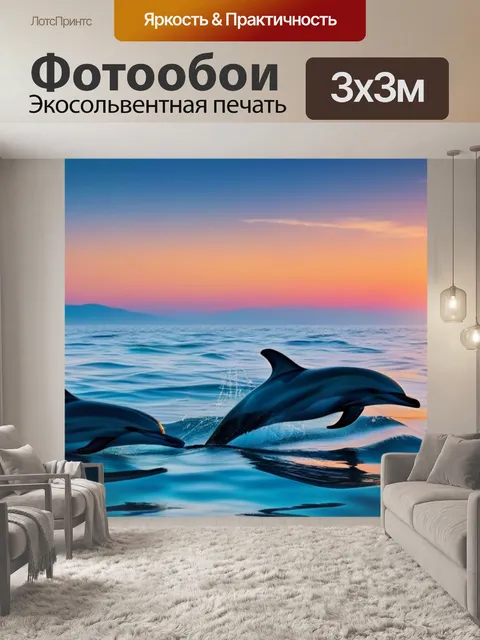 Фотообои яркий рассвет с дельфинами в море