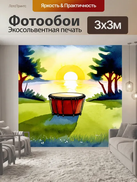 Фотообои изображение успокаивающего пейзажа с огромным единственным барабаном в центре, окруженным природой