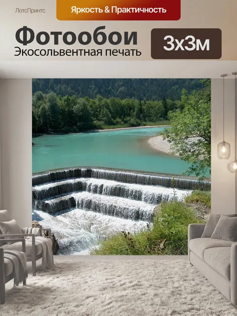 Фотообои Лечить