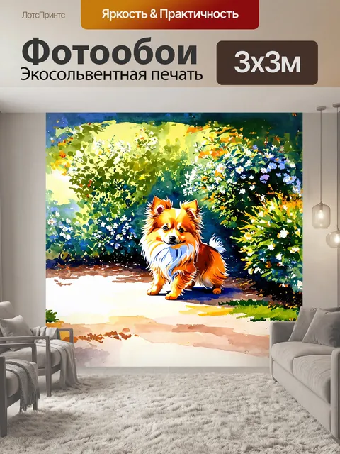 Фотообои картинка карликового шпица, играющего в саду, окаймленном цветущими кустарниками и зелеными деревьями