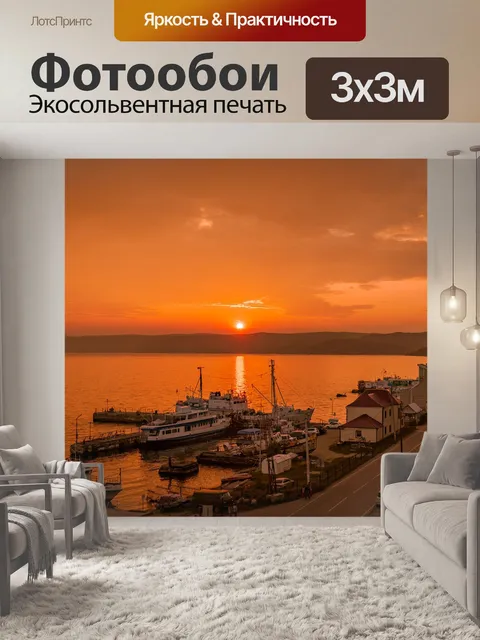 Фотообои Озеро байкал