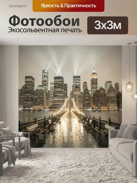 Фотообои Ночной городской мост и небоскрёбы