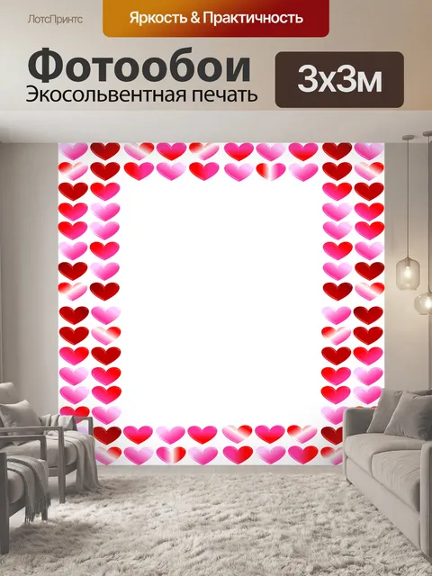 Фотообои Валентинка