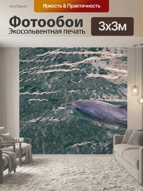 Фотообои Море