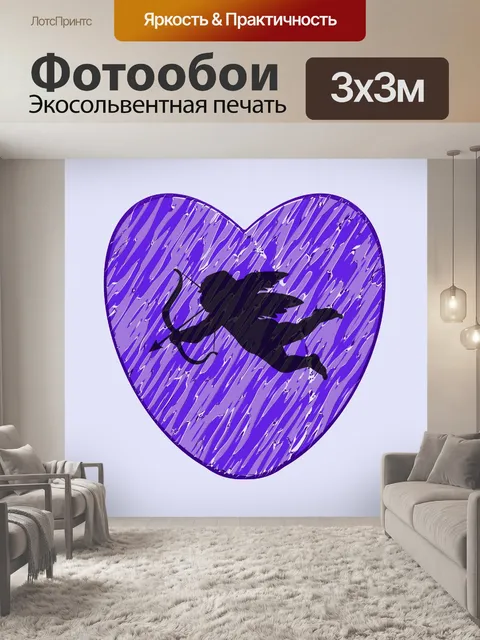 Фотообои Амур