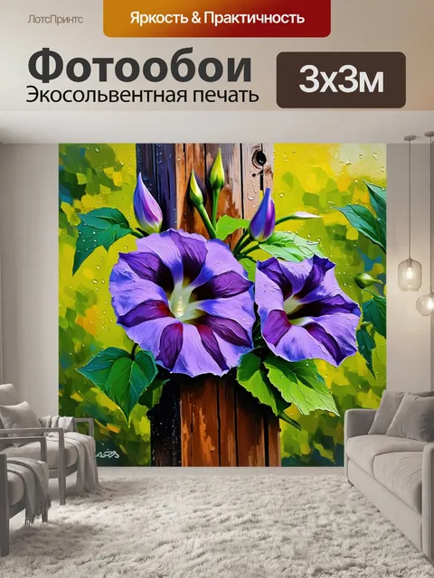 Фотообои яркие и детализированные цветы утренней славы