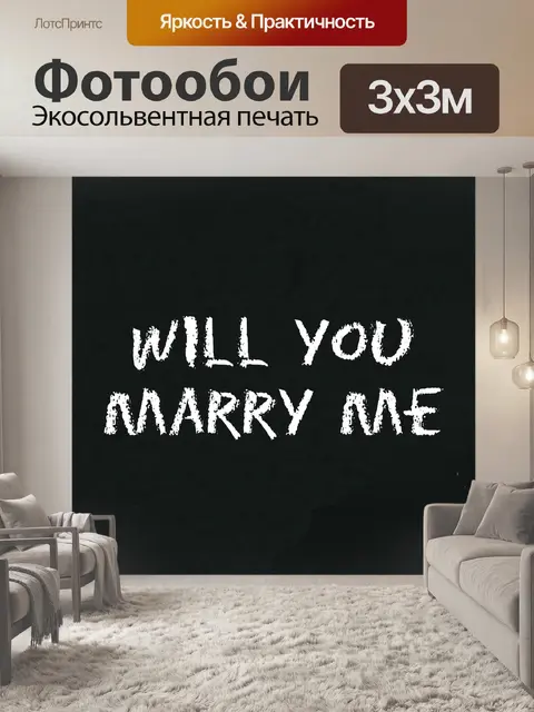 Фотообои Доска