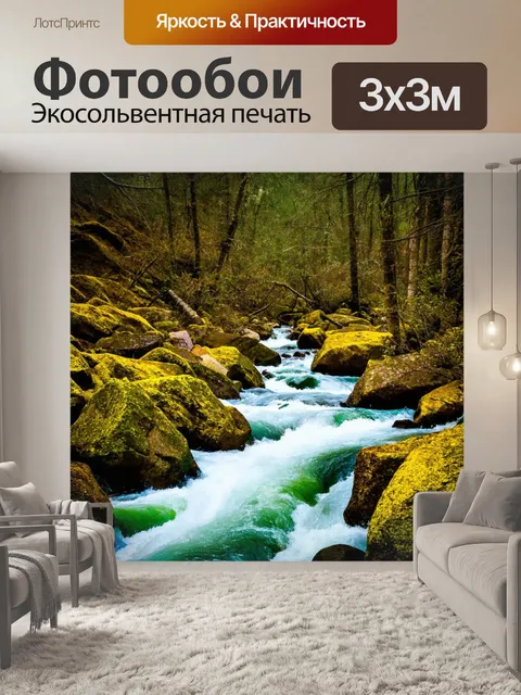 Фотообои горный ручей, бурная вода между камнями, спокойная красота природы