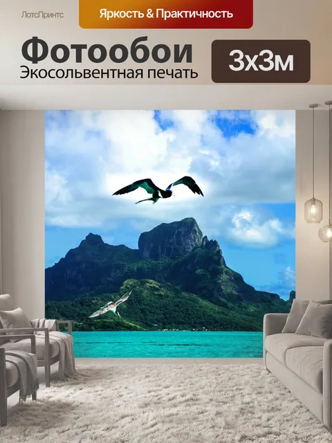 Фотообои Бора
