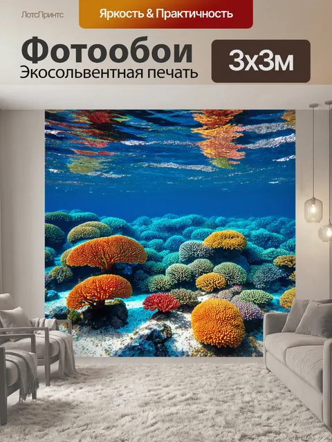Фотообои море в стиле полигональный с яркими цветными кораллами и абстрактными формами в воде
