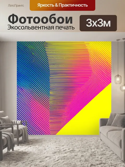 Фотообои концептуальная арт-иллюстрация
