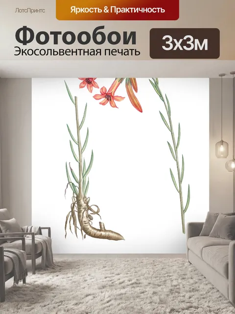 Фотообои Винтажная цветочная иллюстрация