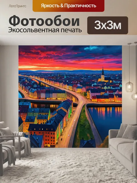 Фотообои город в стиле эдвард мунк